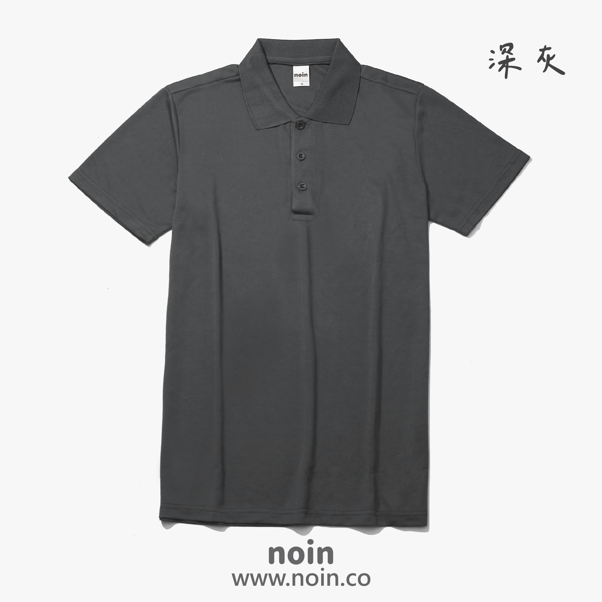 2022_涼感吸濕排汗POLO衫_03深灰 noin