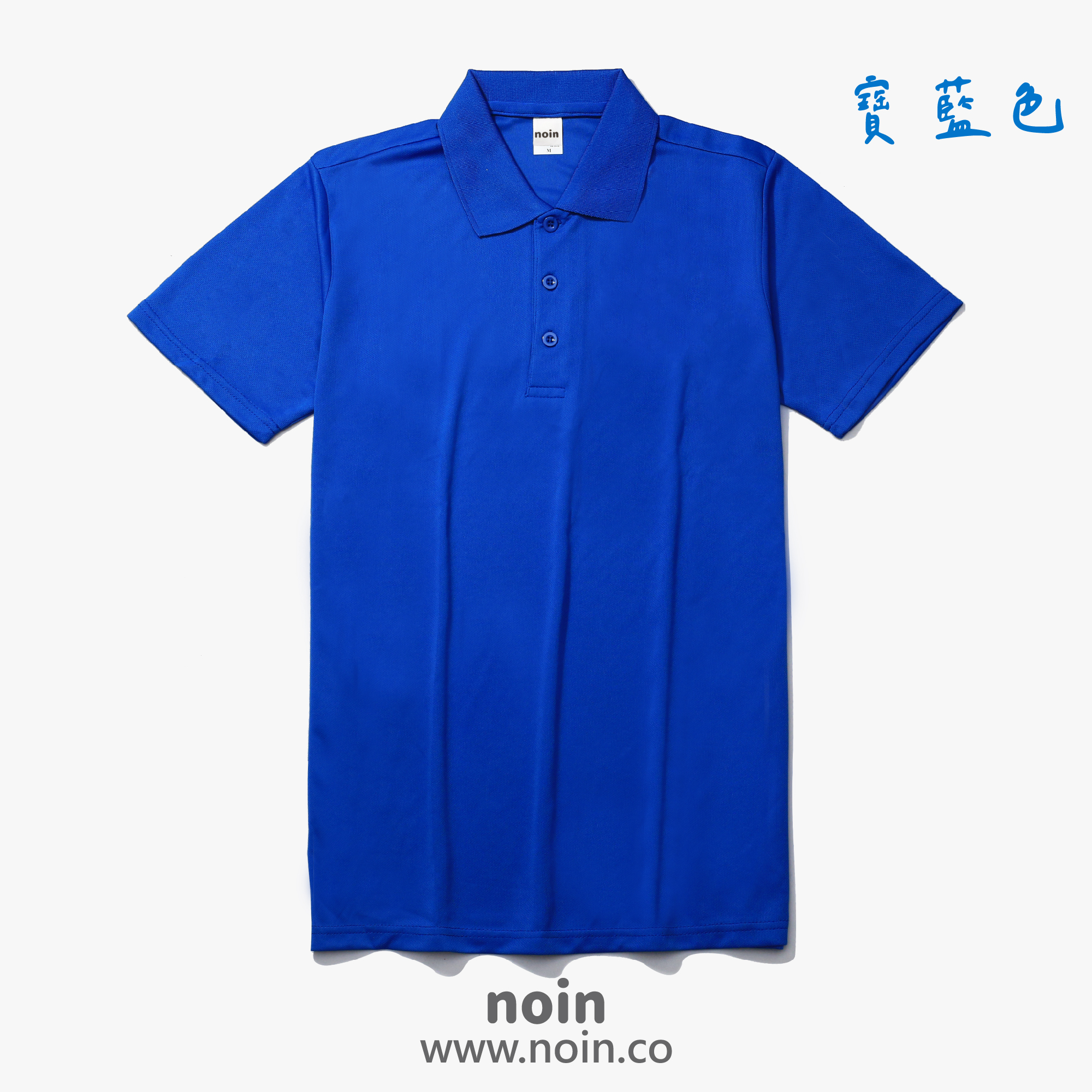 2022_涼感吸濕排汗POLO衫_11寶藍 noin
