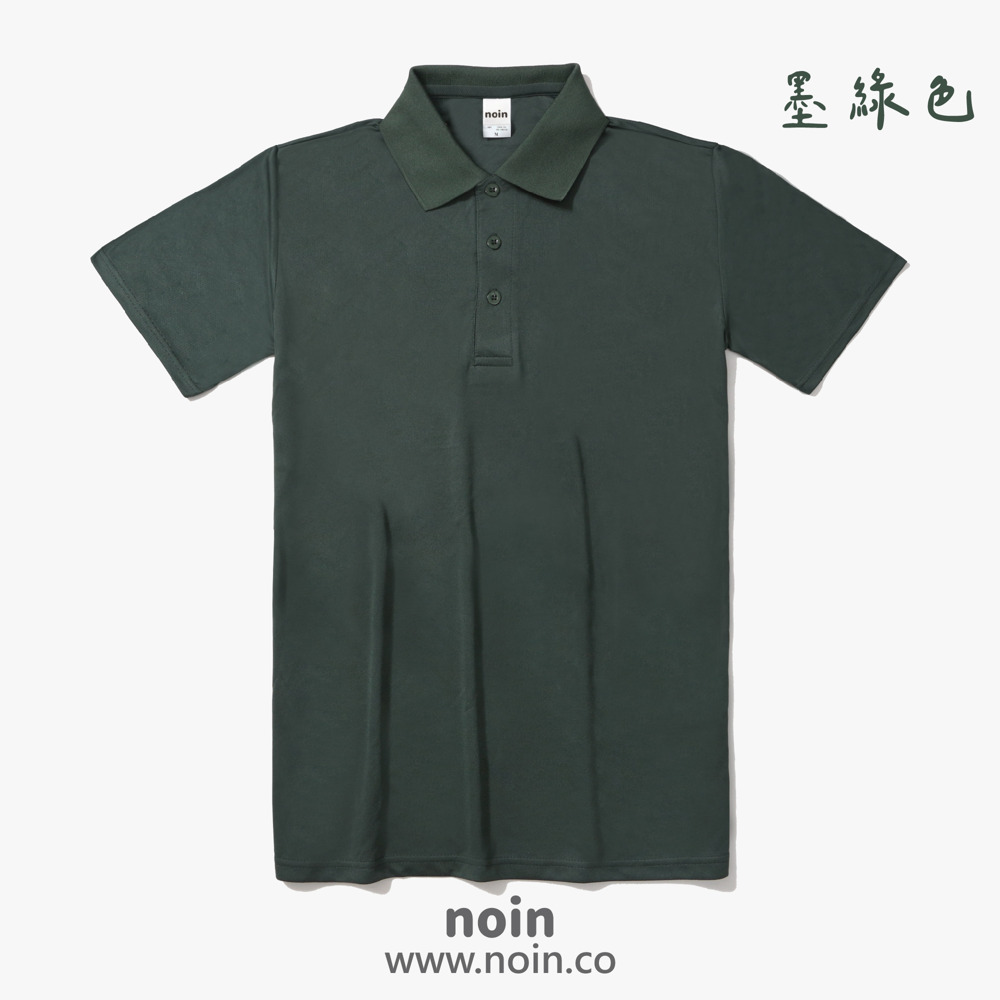 2022_涼感吸濕排汗POLO衫_15墨綠 noin