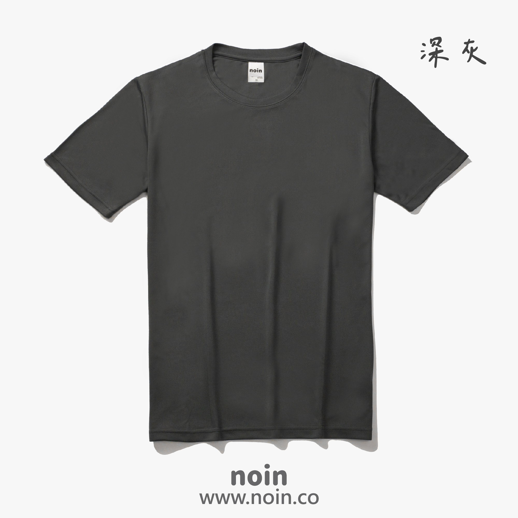 2022_涼感吸濕排汗圓領T_03深灰 noin