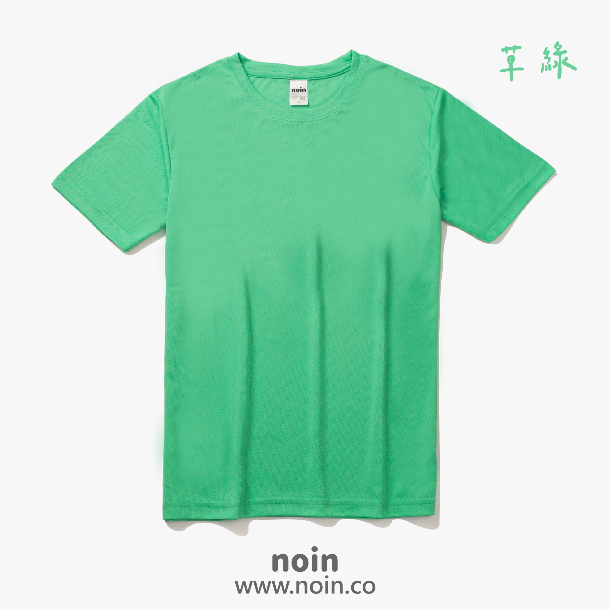2022_涼感吸濕排汗圓領T_14草綠 noin