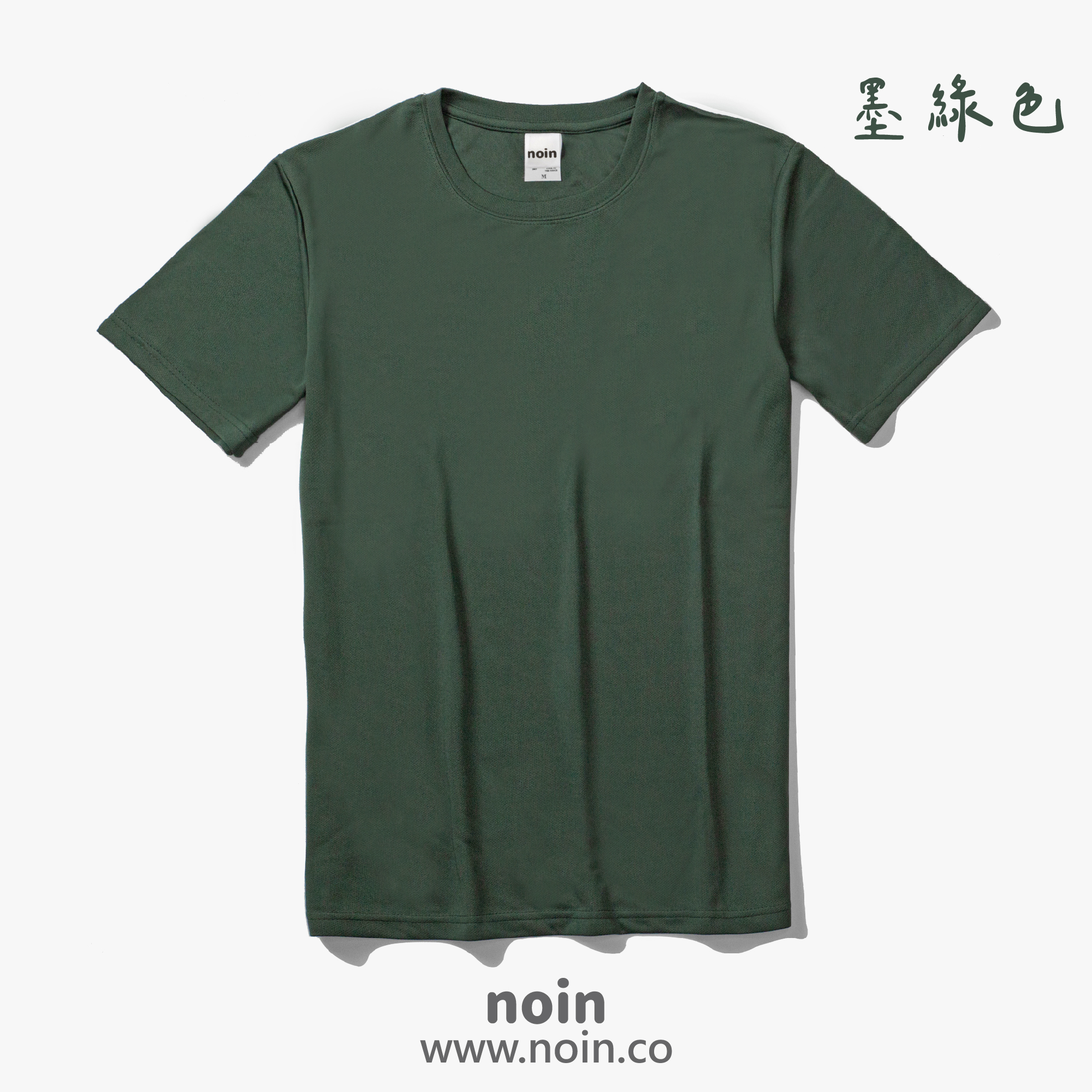 2022_涼感吸濕排汗圓領T_15墨綠色 noin