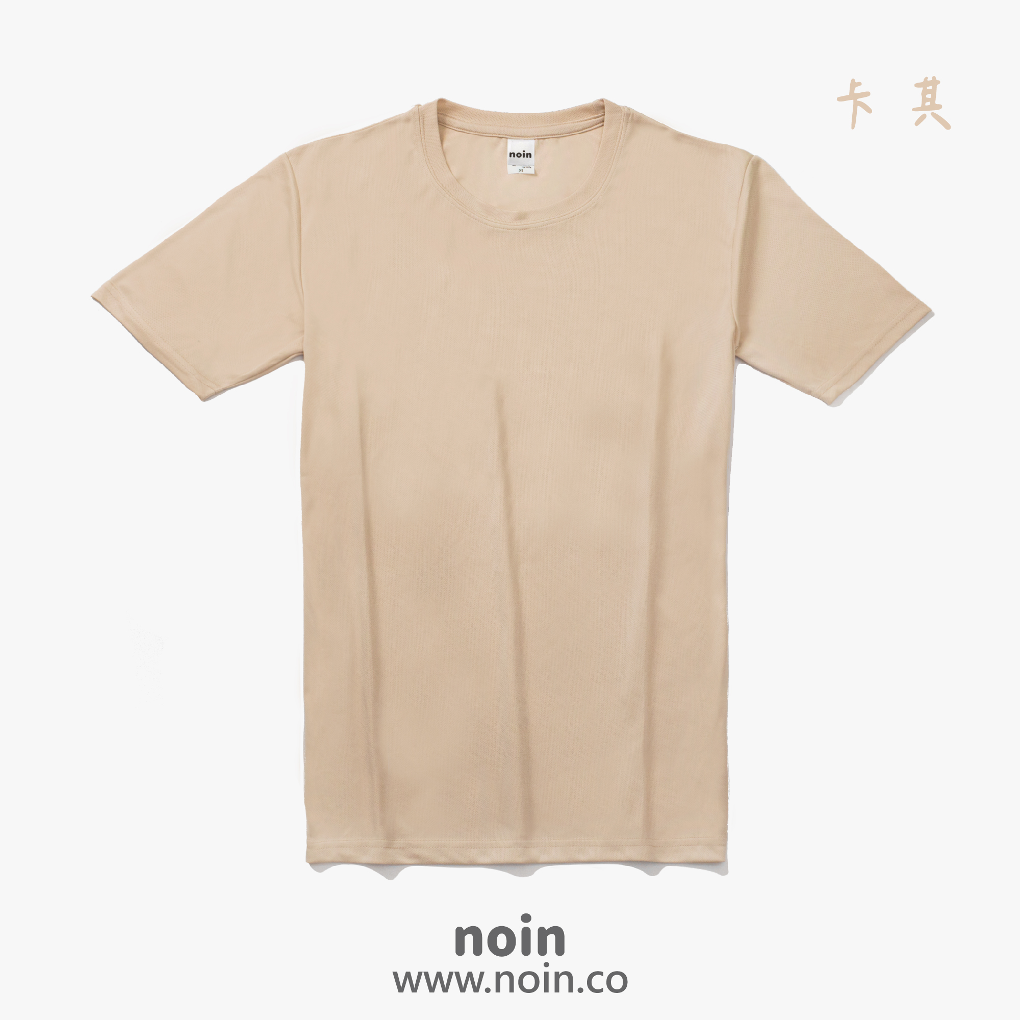 2022_涼感吸濕排汗圓領T_16卡其 noin