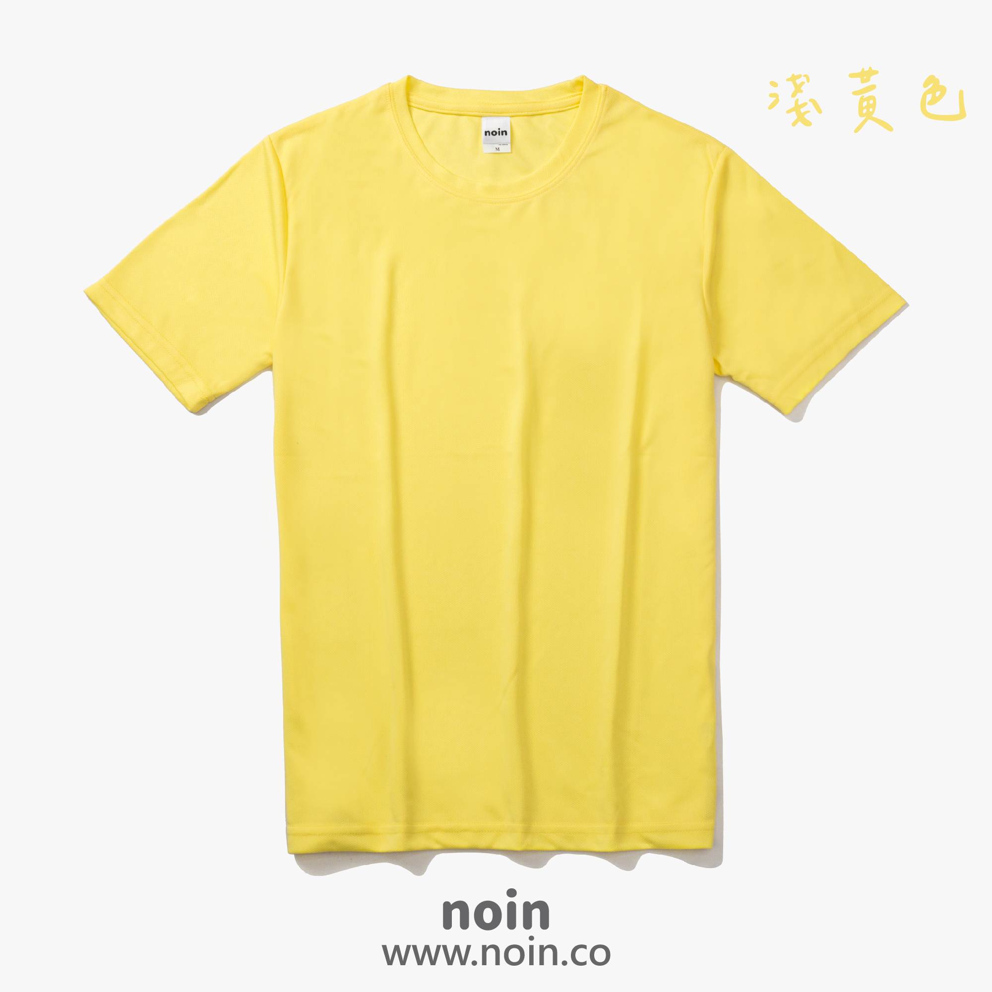 2022_涼感吸濕排汗圓領T_17淺黃色 noin