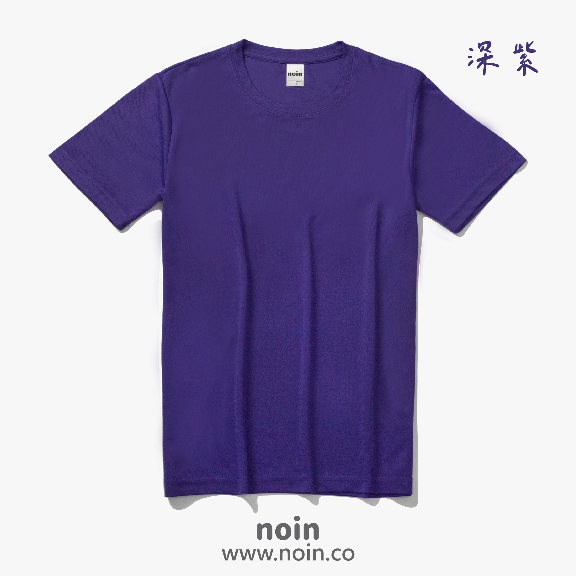 2022_涼感吸濕排汗圓領T_20深紫 noin