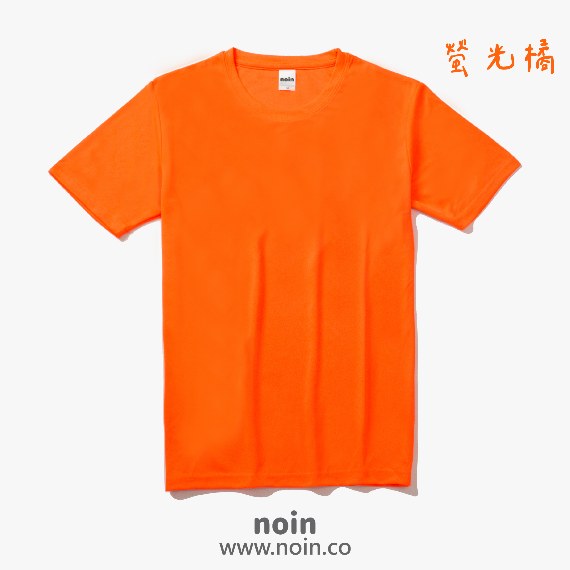 2022_涼感吸濕排汗圓領T_22螢光橘 noin