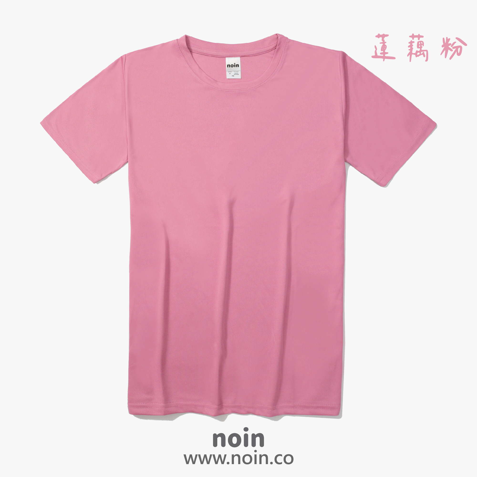 2022_涼感吸濕排汗圓領T_26蓮藕粉 noin