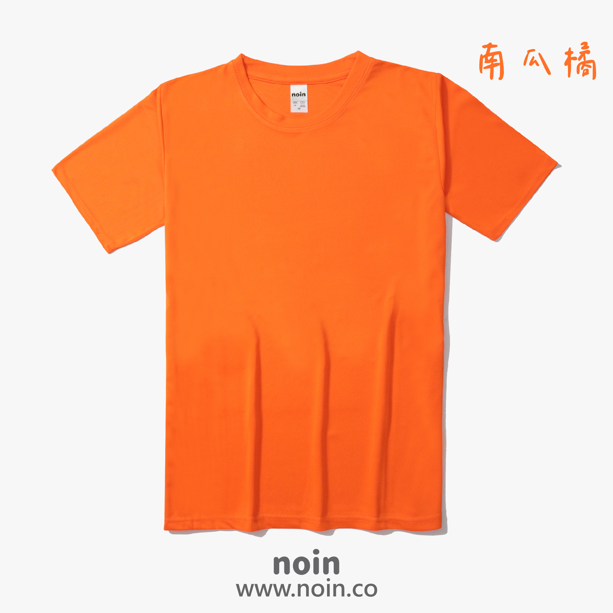2022_涼感吸濕排汗圓領T_31南瓜橘 noin