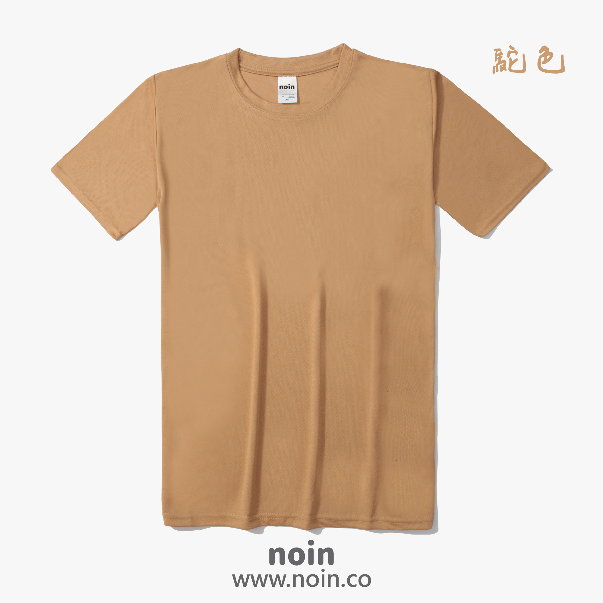 2022_涼感吸濕排汗圓領T_39駝色 noin