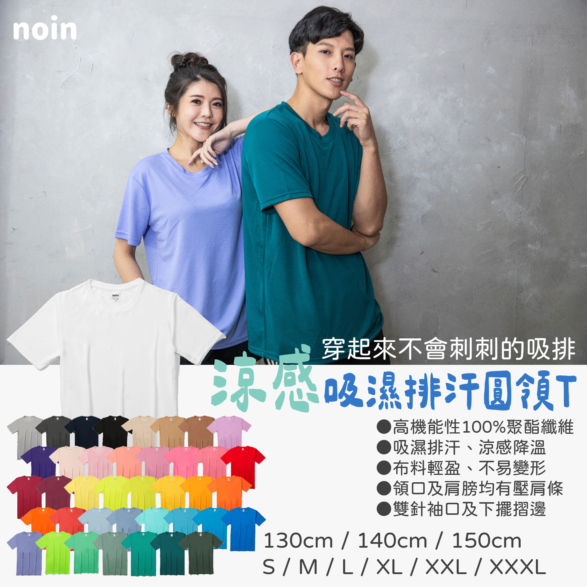 noin