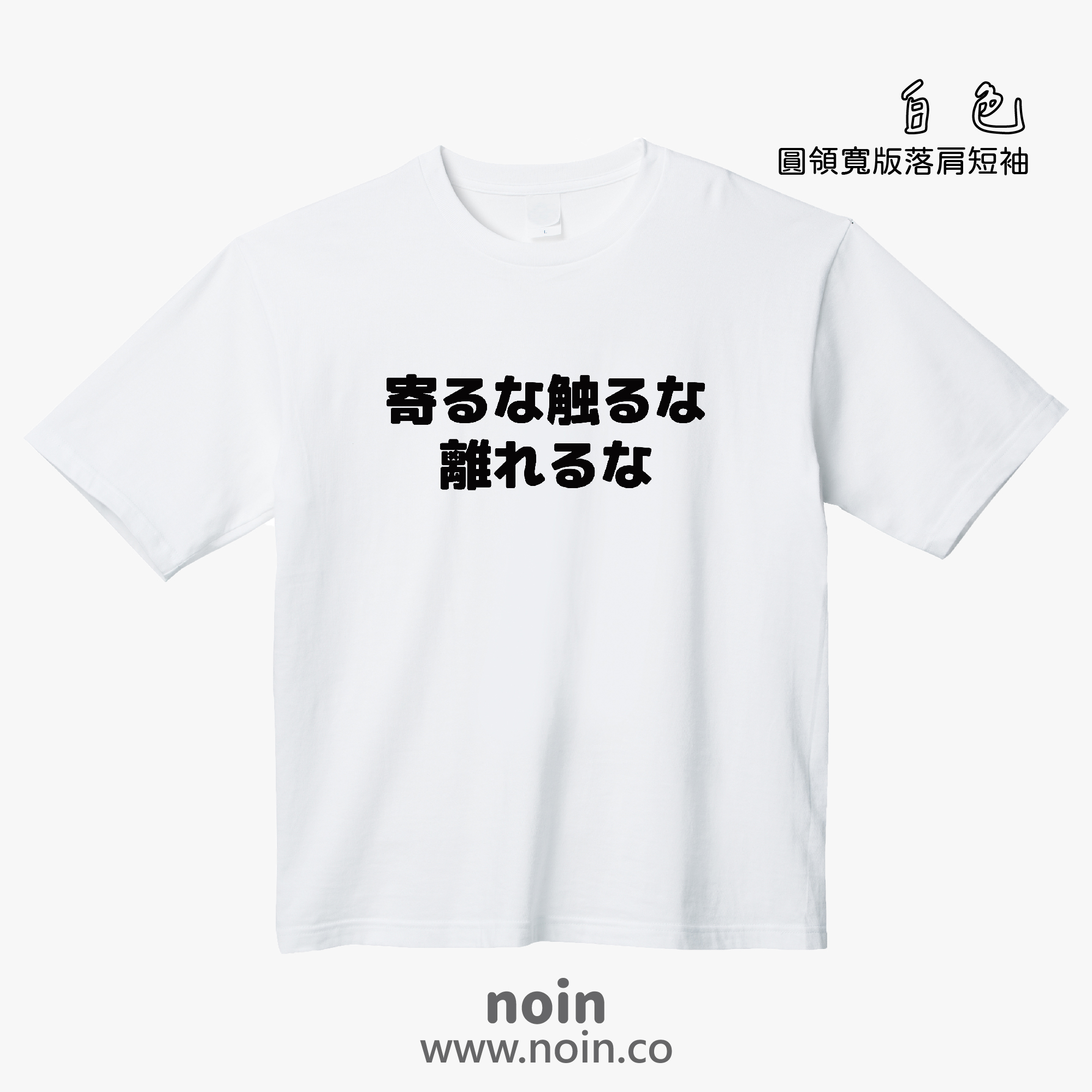 noin457_01