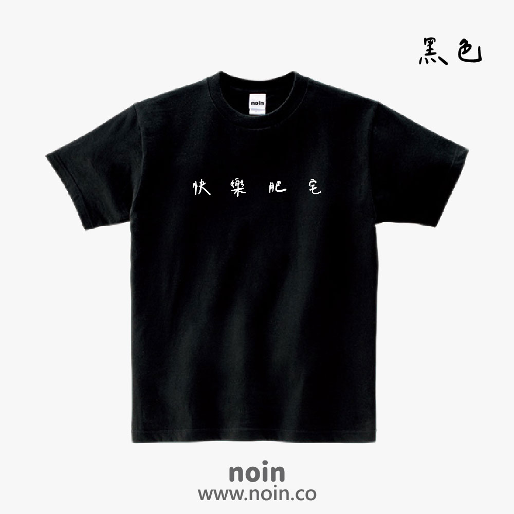 noin