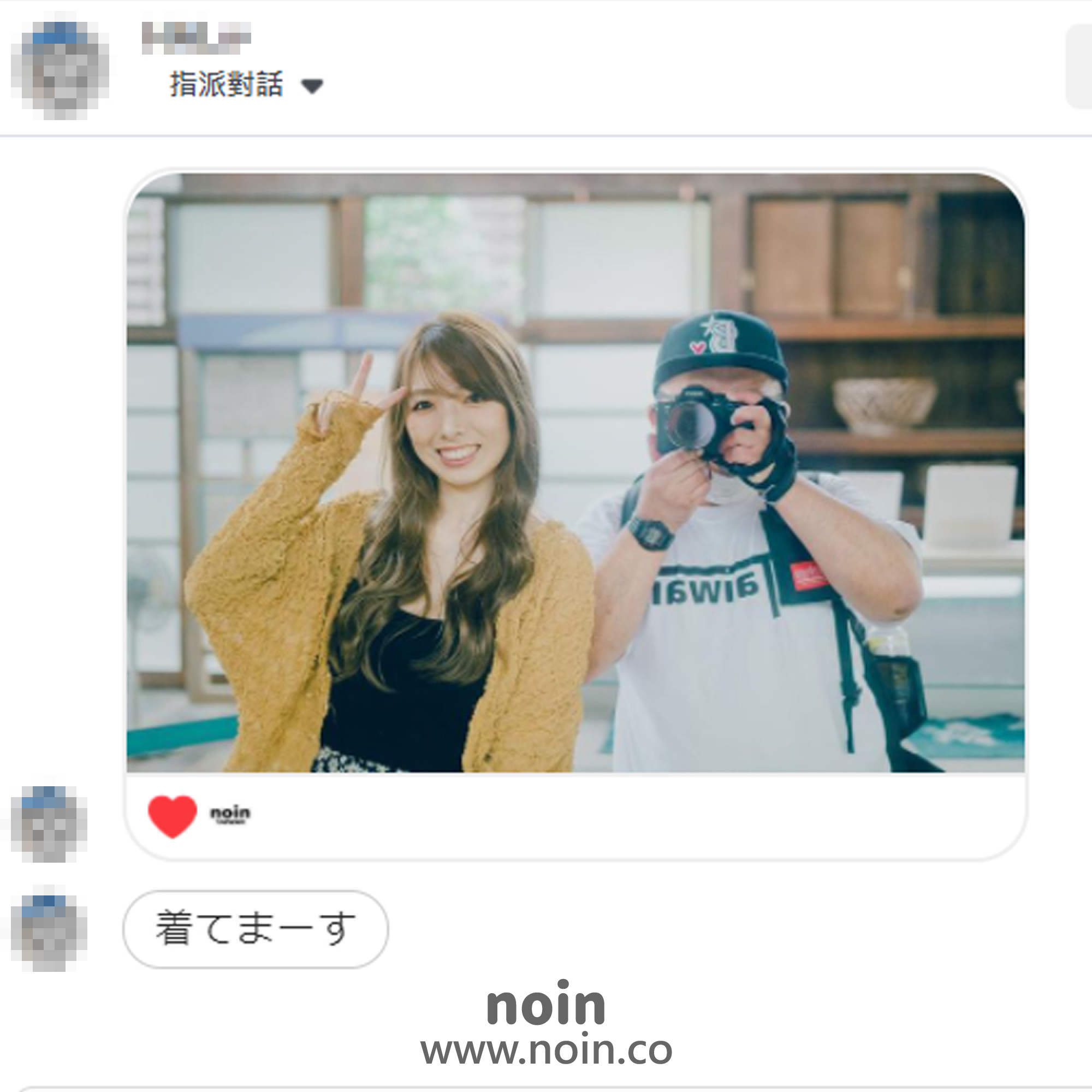 noin