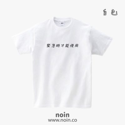 noin462_w_01