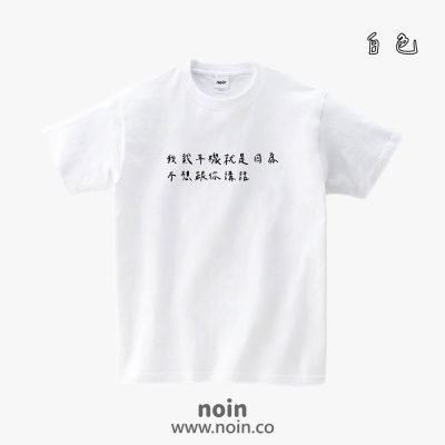 noin466_w_01