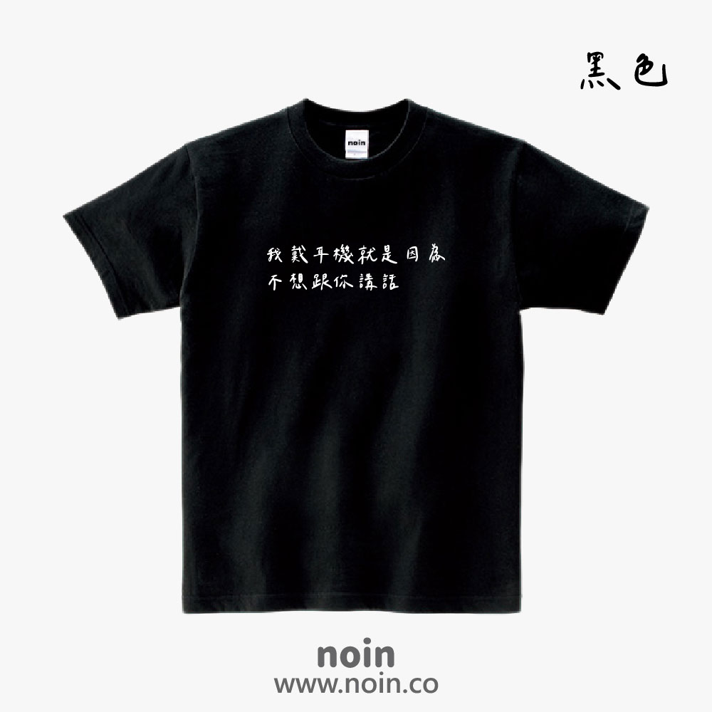 noin