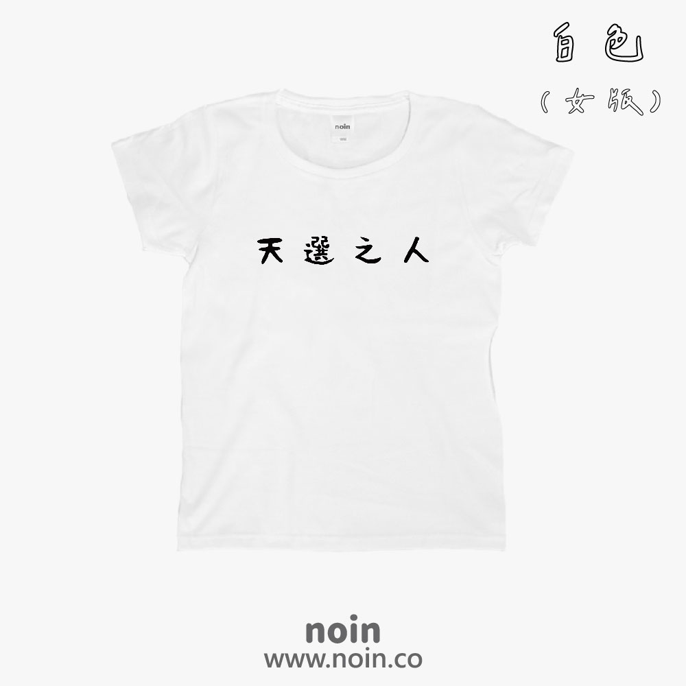 noin