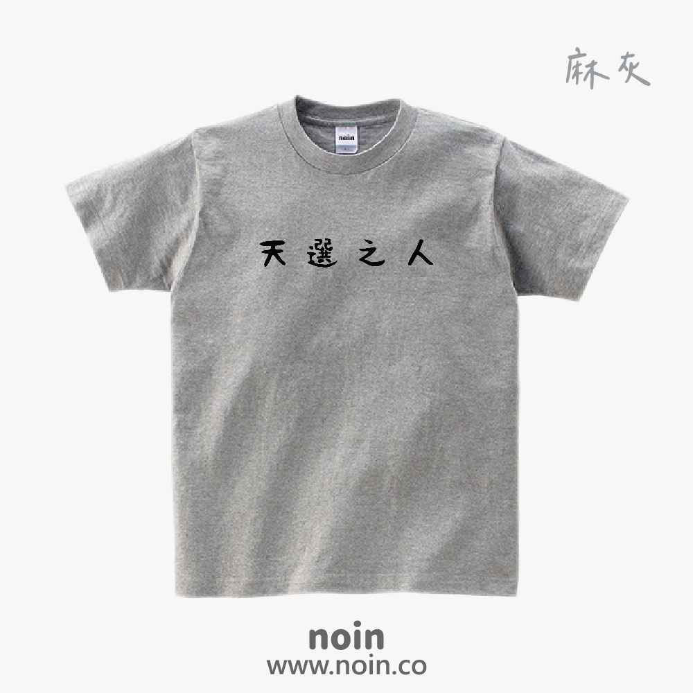 noin