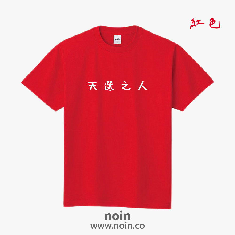 noin