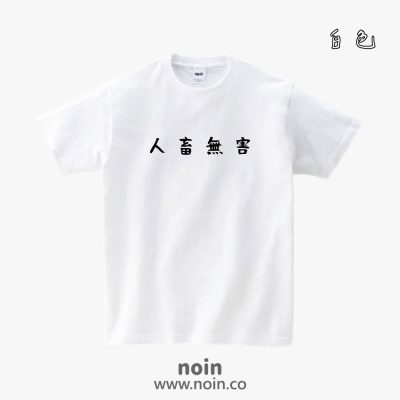 noin471_w_01
