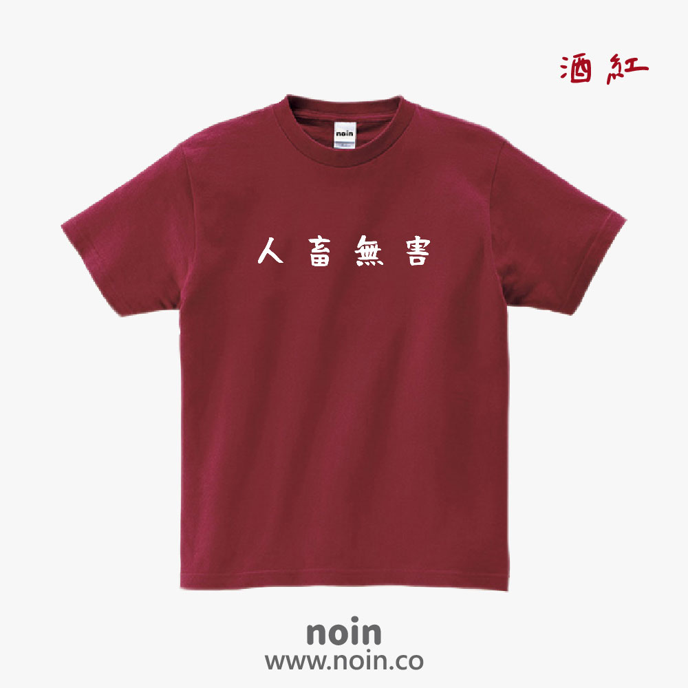 noin