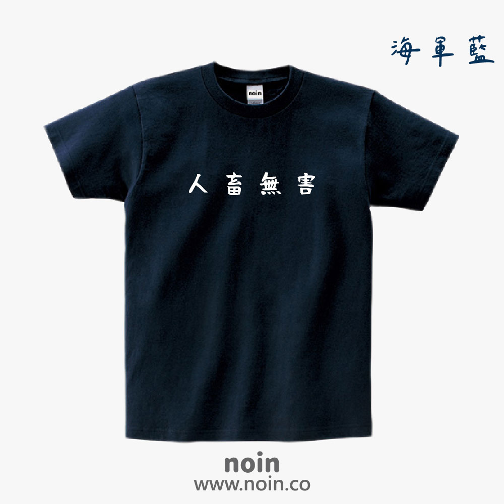 noin