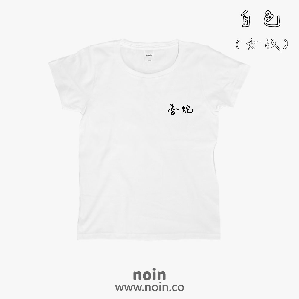 noin