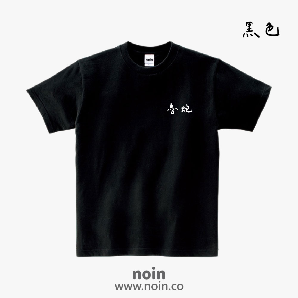 noin