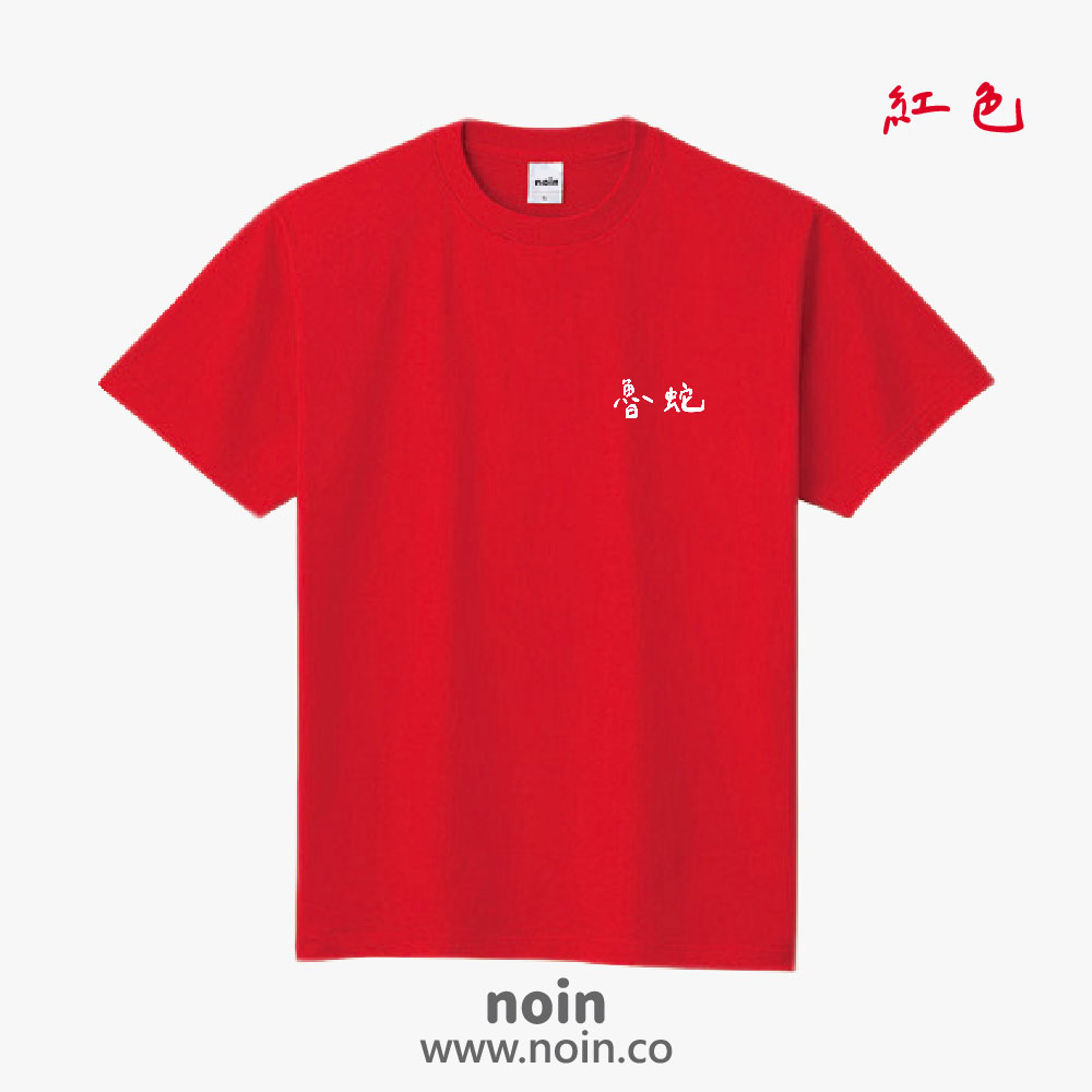 noin