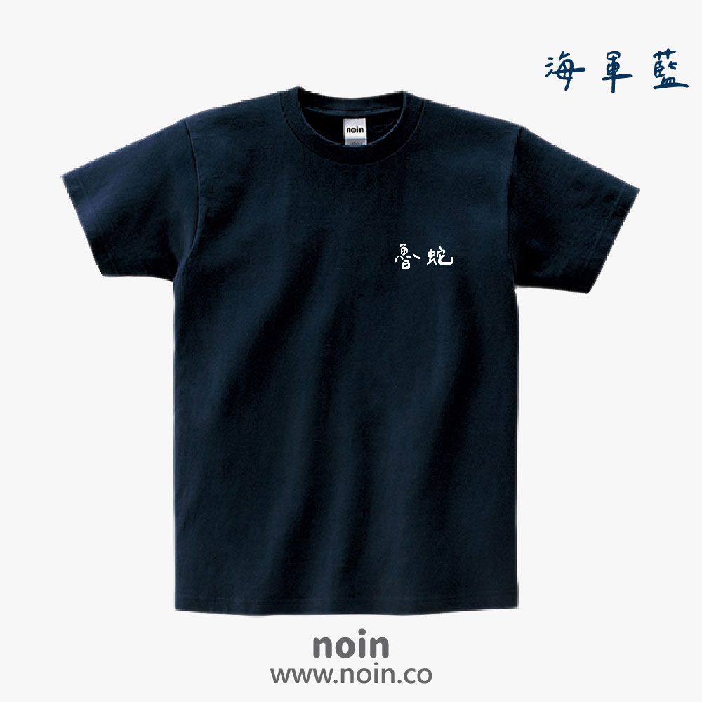noin