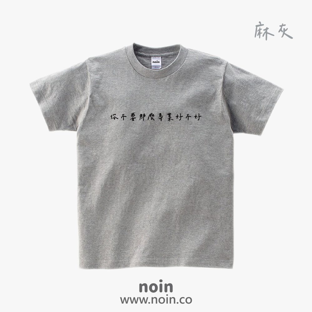 noin