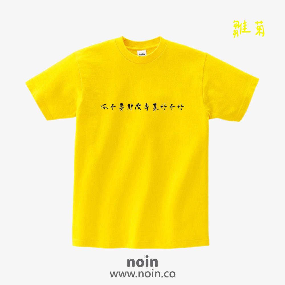 noin
