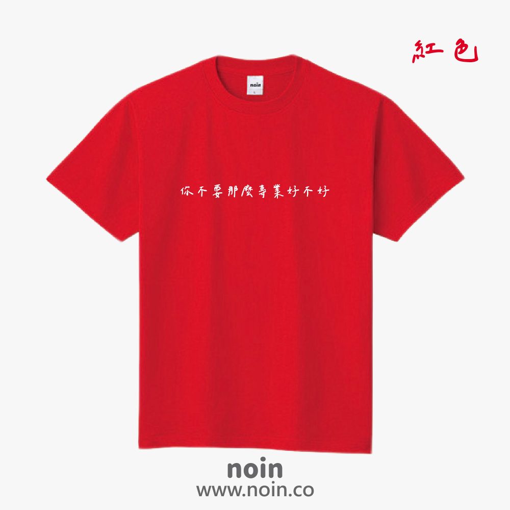 noin
