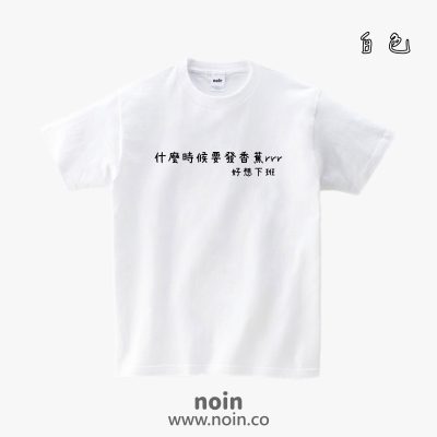 noin480_w_01