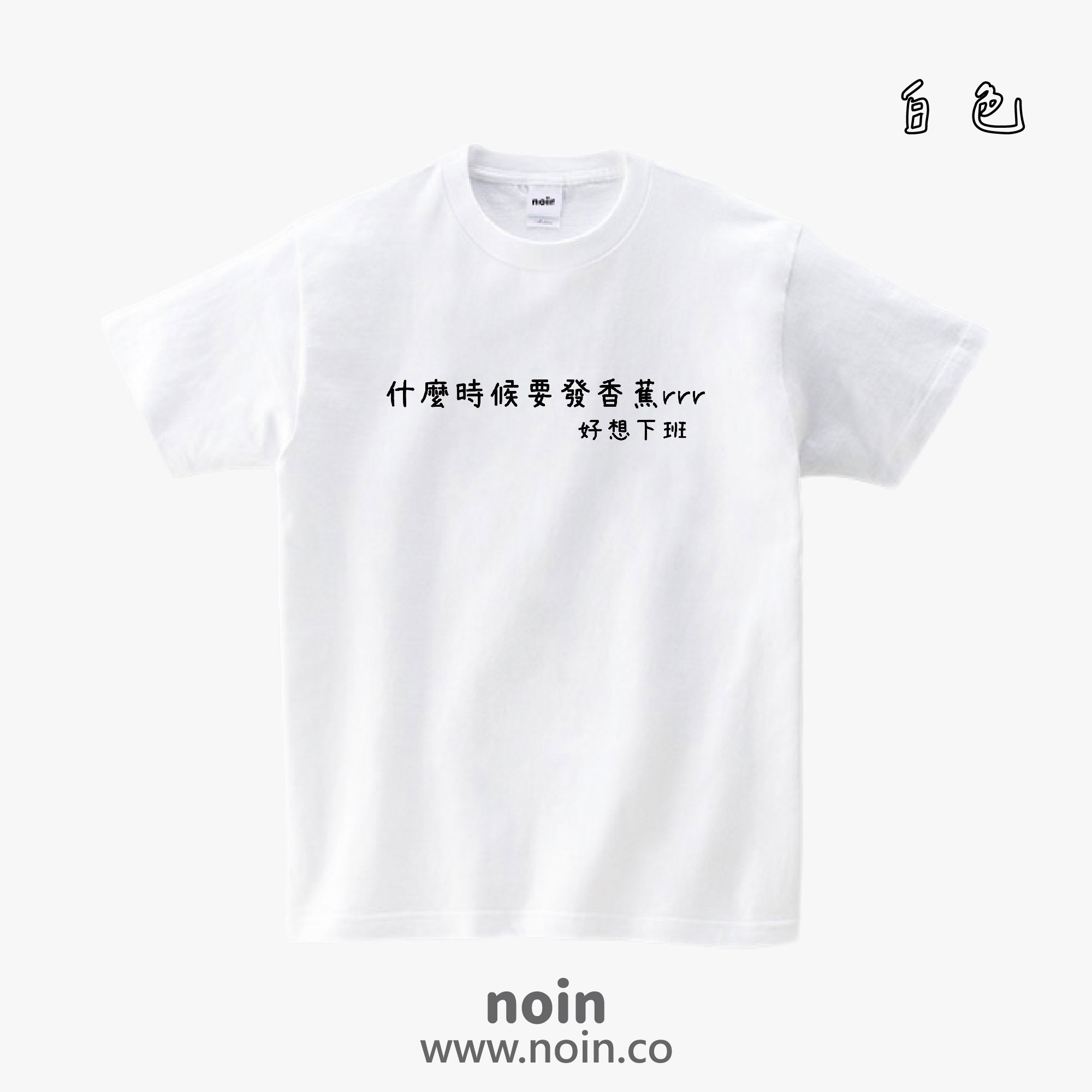 noin480_w_01