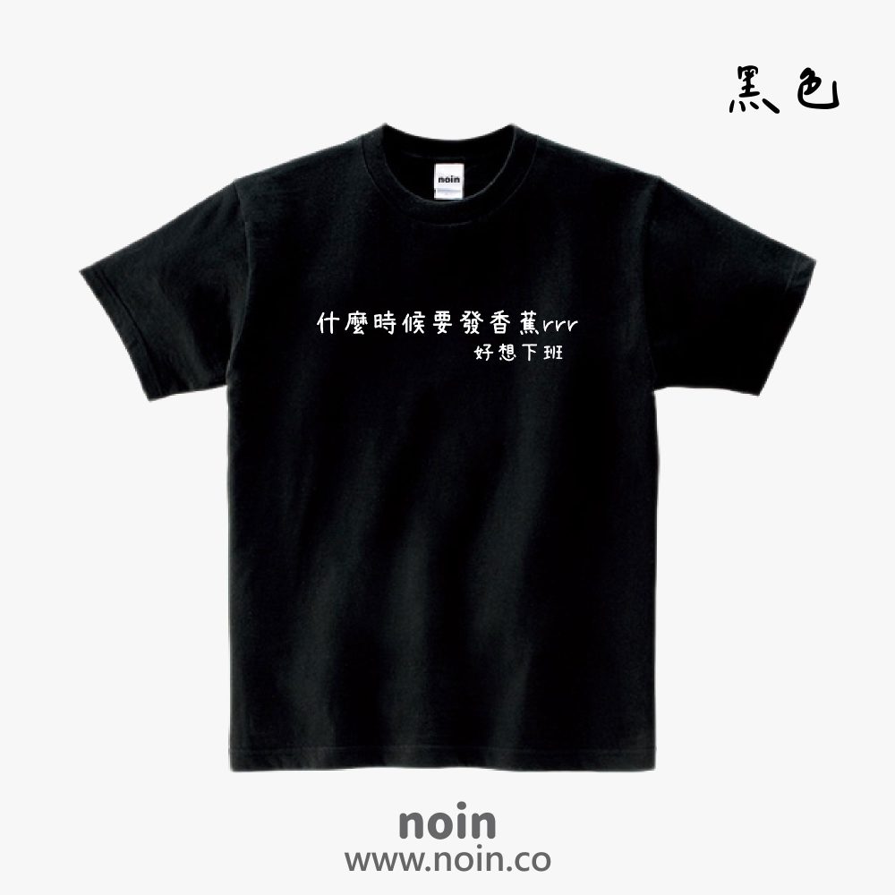 noin