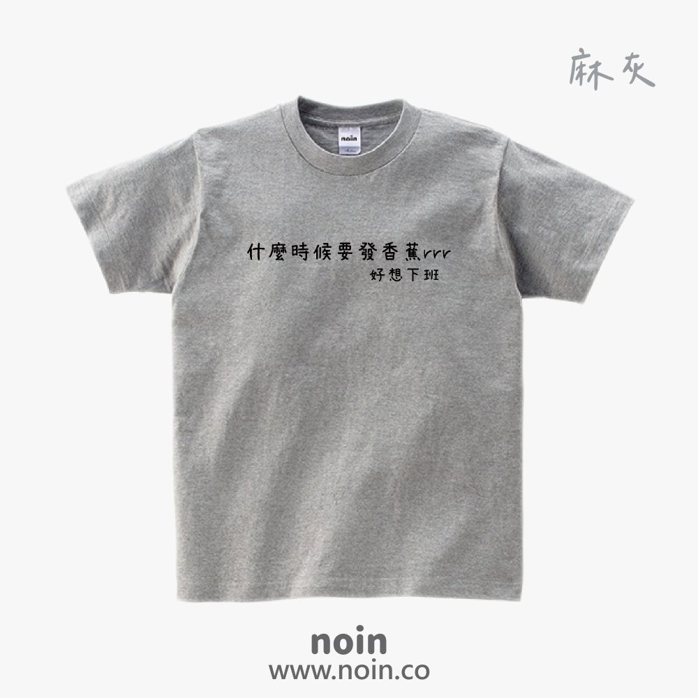 noin