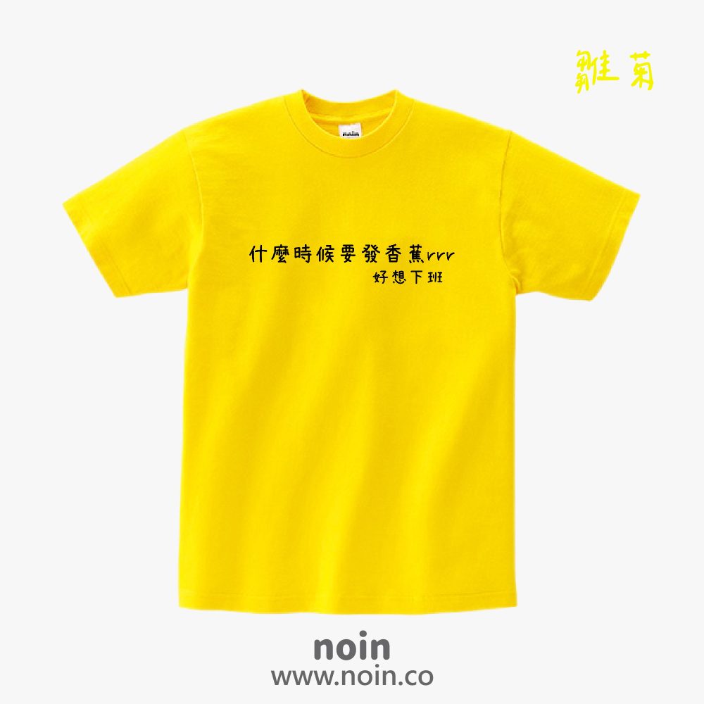 noin