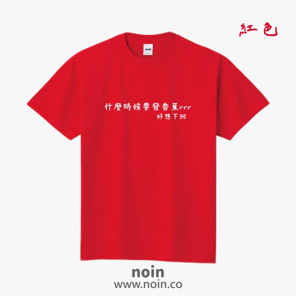 noin