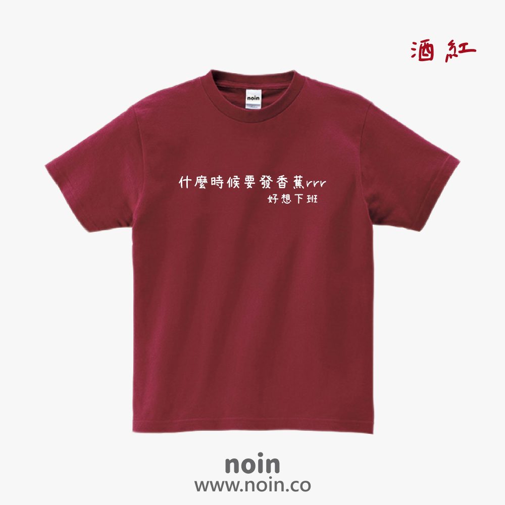 noin