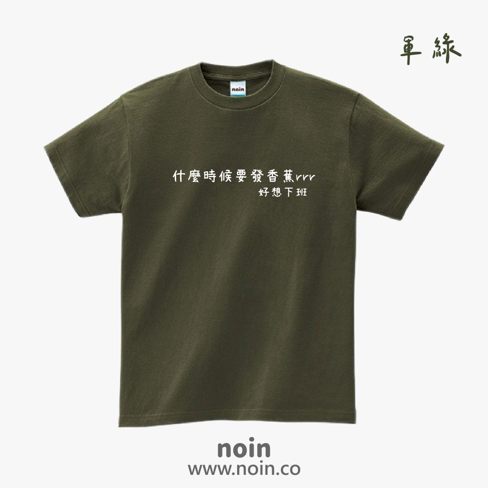 noin