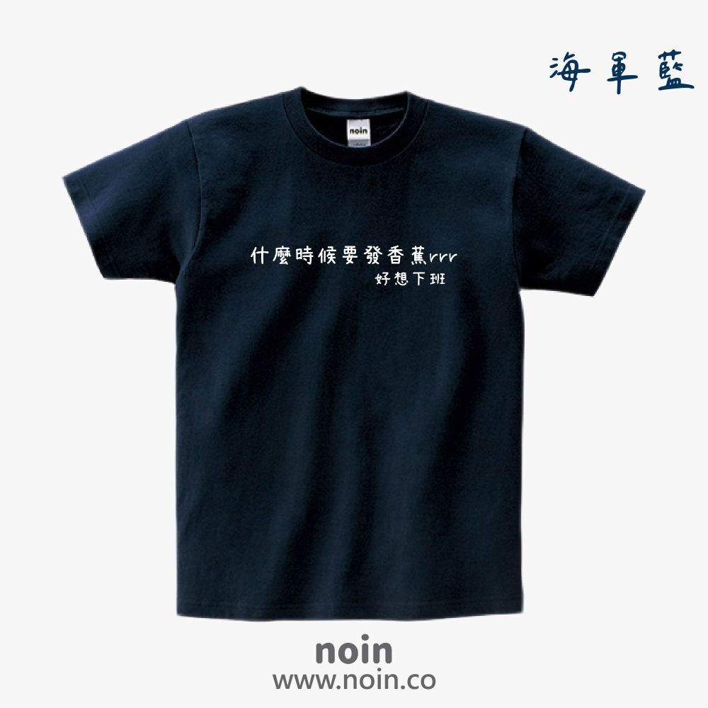 noin