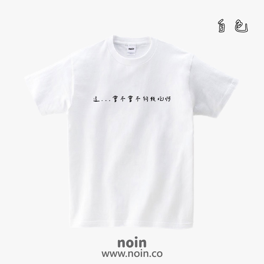 noin482_w_01