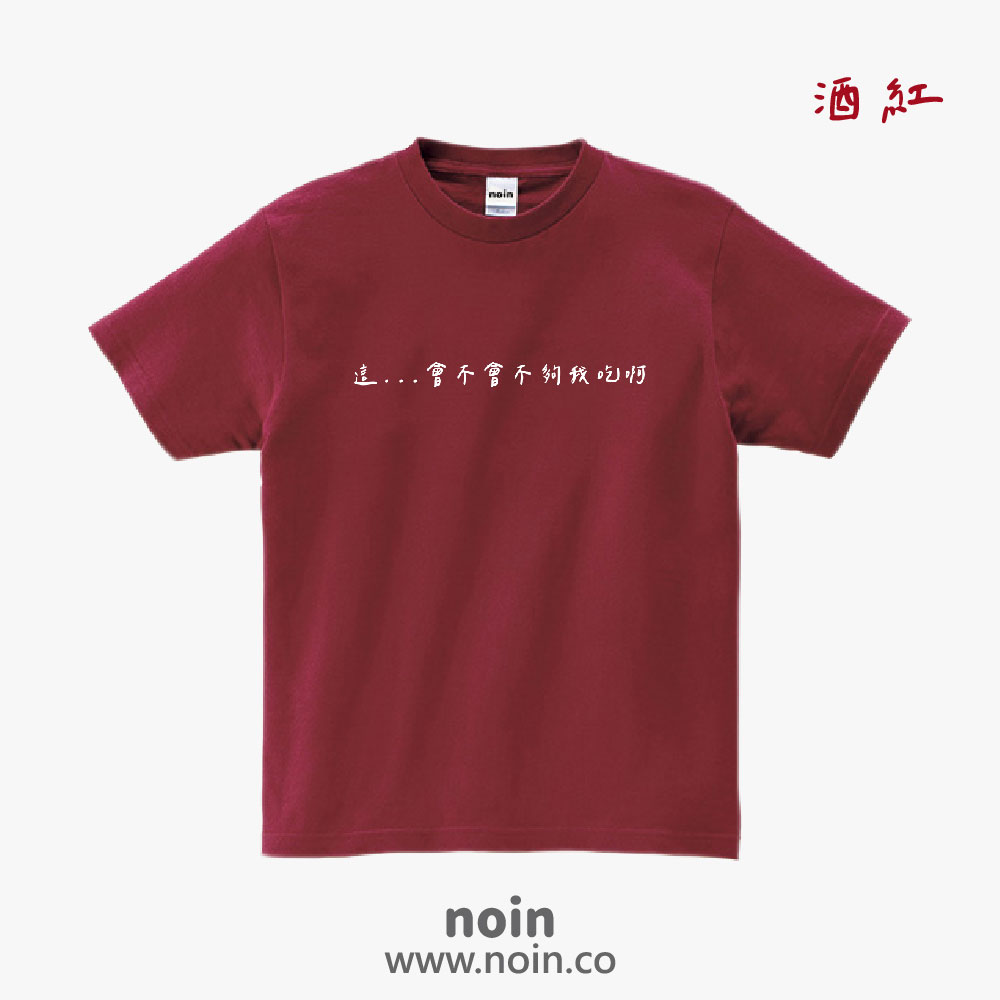 noin