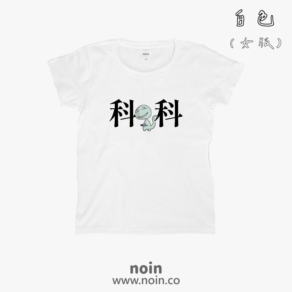noin