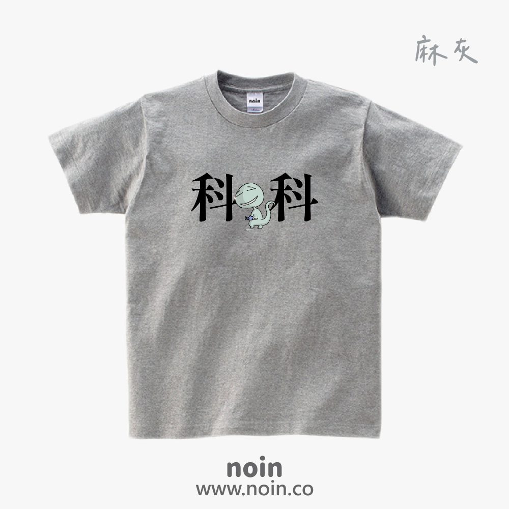noin