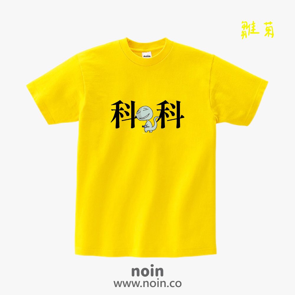 noin