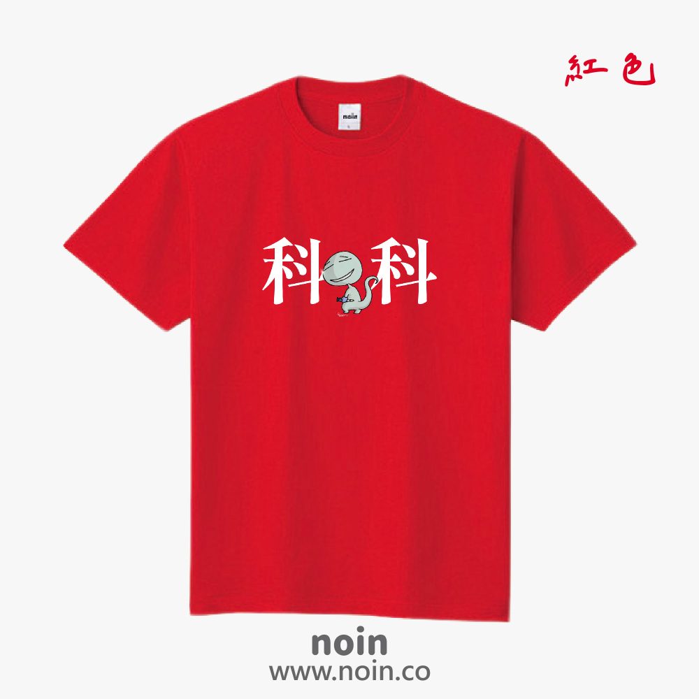 noin