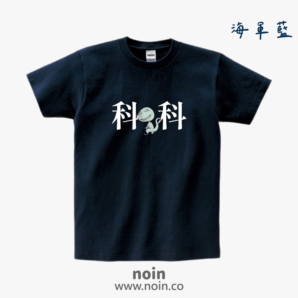 noin