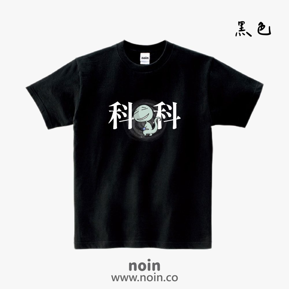 noin